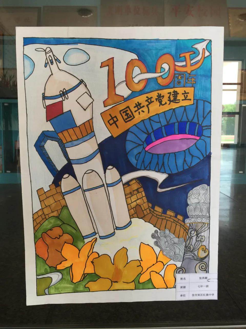 献礼建党100周年优秀绘画作品