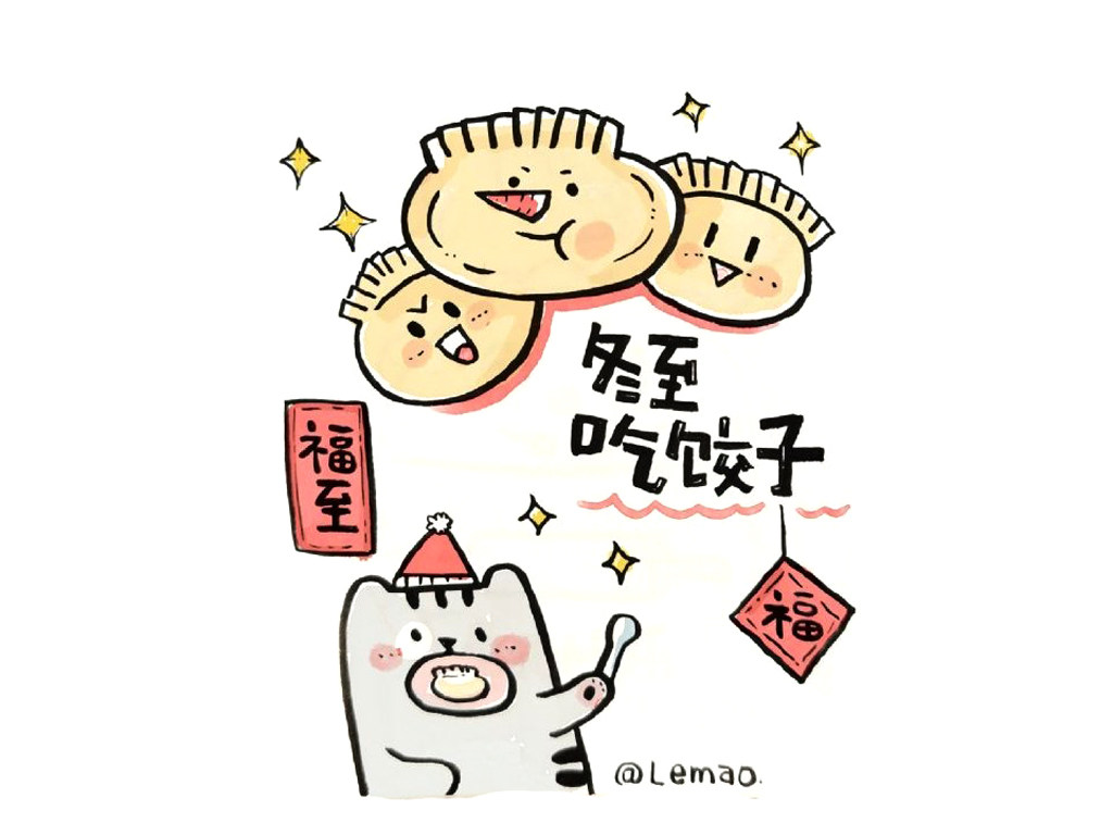 冬至到一起学画饺子