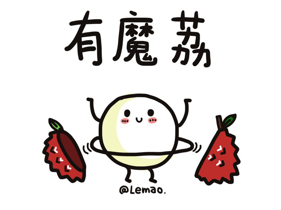 一组可爱的卡通荔枝简笔画 荔枝表情包