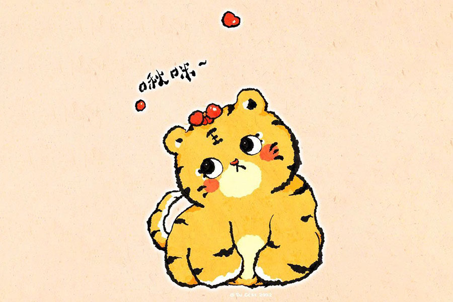关于虎宝宝卡通简笔画图片