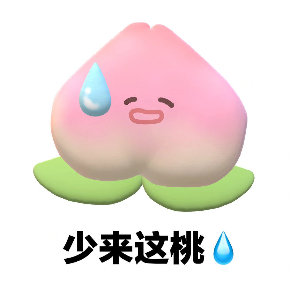 你会喜欢的一些无语表情包