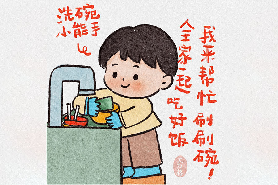 家务劳动我最棒 爸妈小帮手简笔画图片