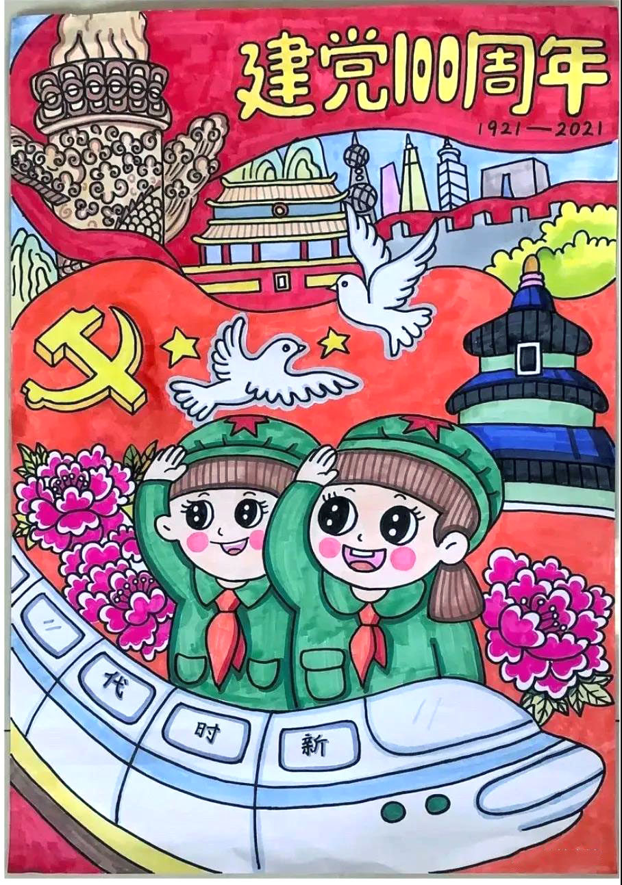 童心向党儿童手绘画简单又漂亮