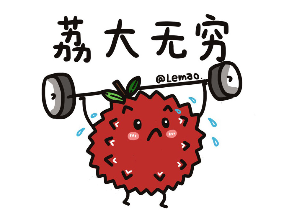 一组可爱的卡通荔枝简笔画 荔枝表情包
