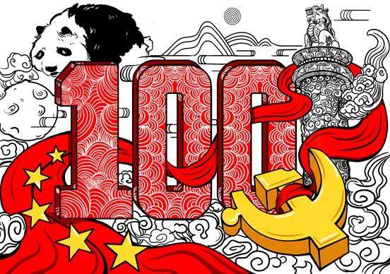 百年礼赞 我心向党 庆祝建党一百周年绘画图片