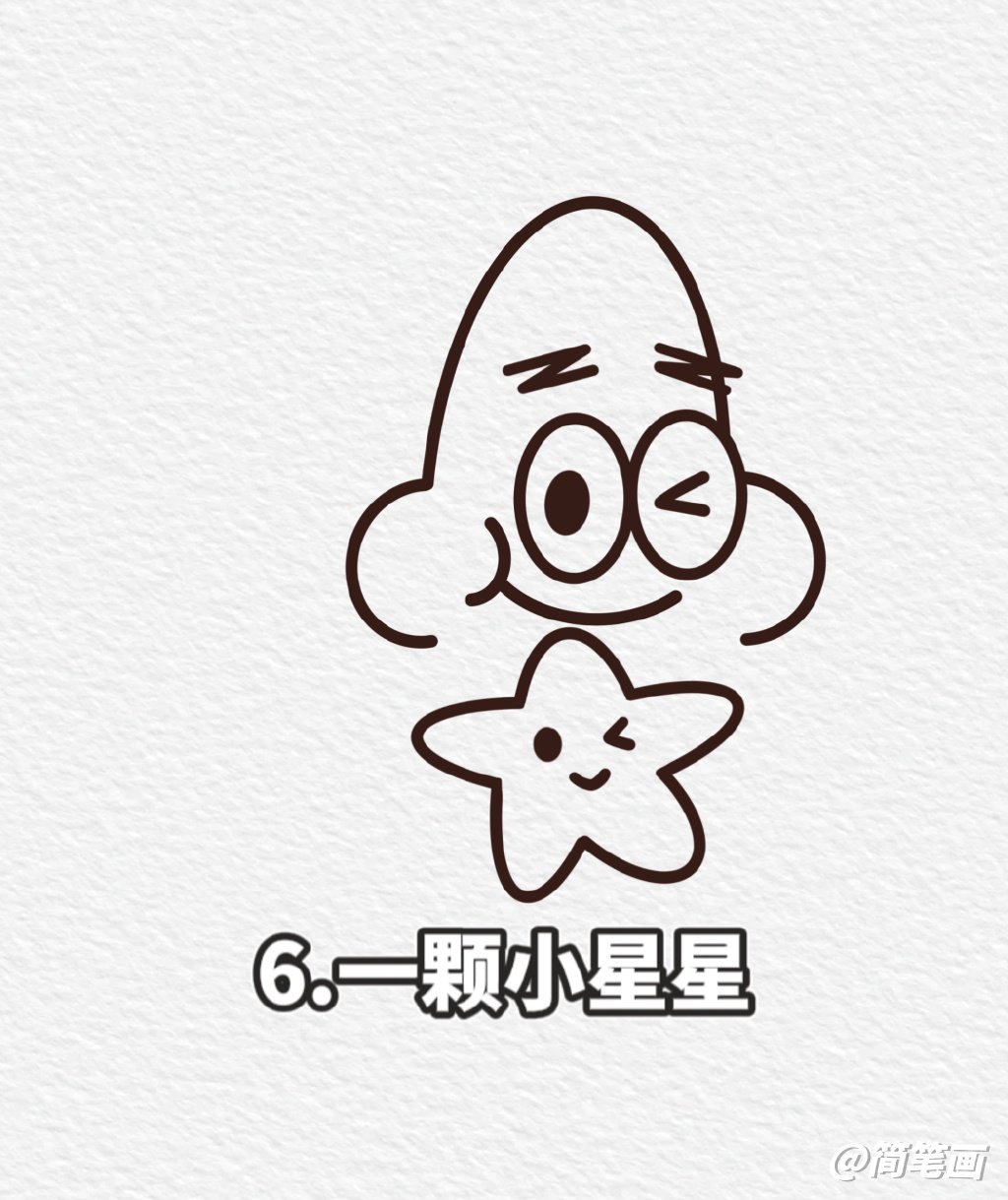 一步一步学画可爱的派大星