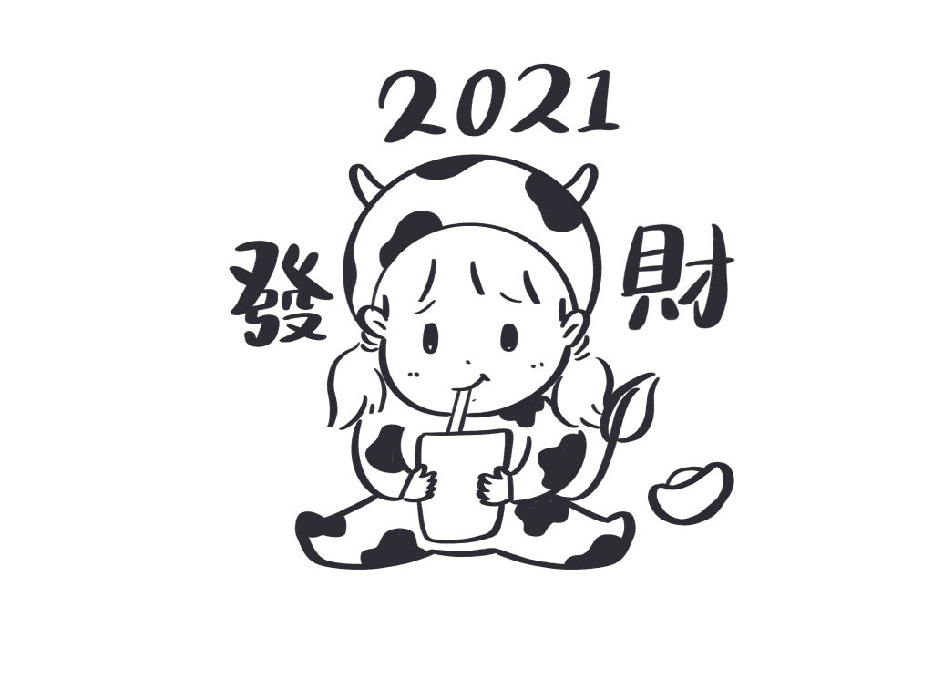 牛年发财简笔画