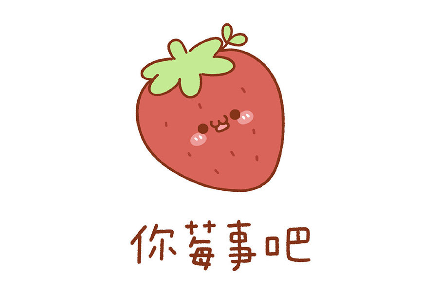 三张超萌水果表情包