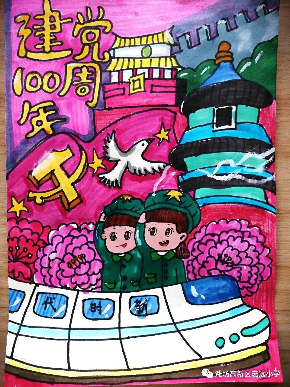 童心向党，致敬百年主题绘画