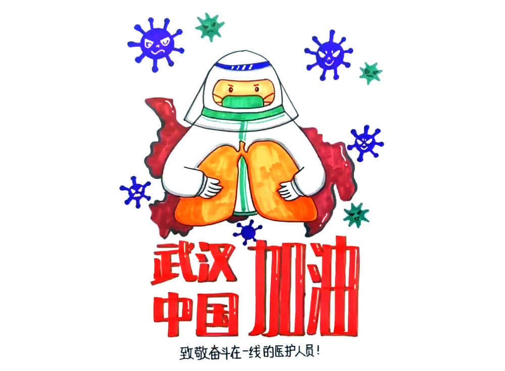 武汉中国加油！致敬抗疫一线的医护人员