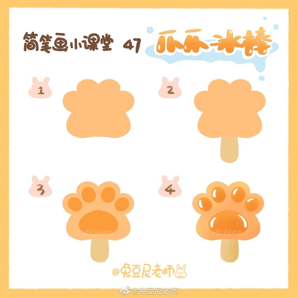可爱的冰淇淋简笔画图片
