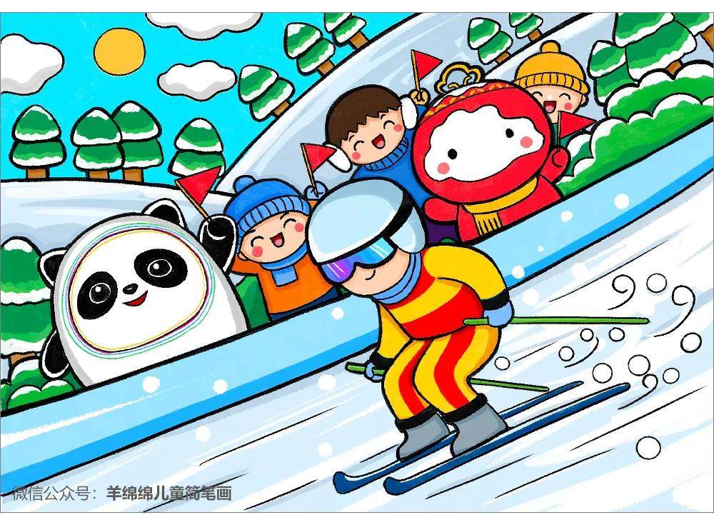 2022北京冬奥会主题画画法教程