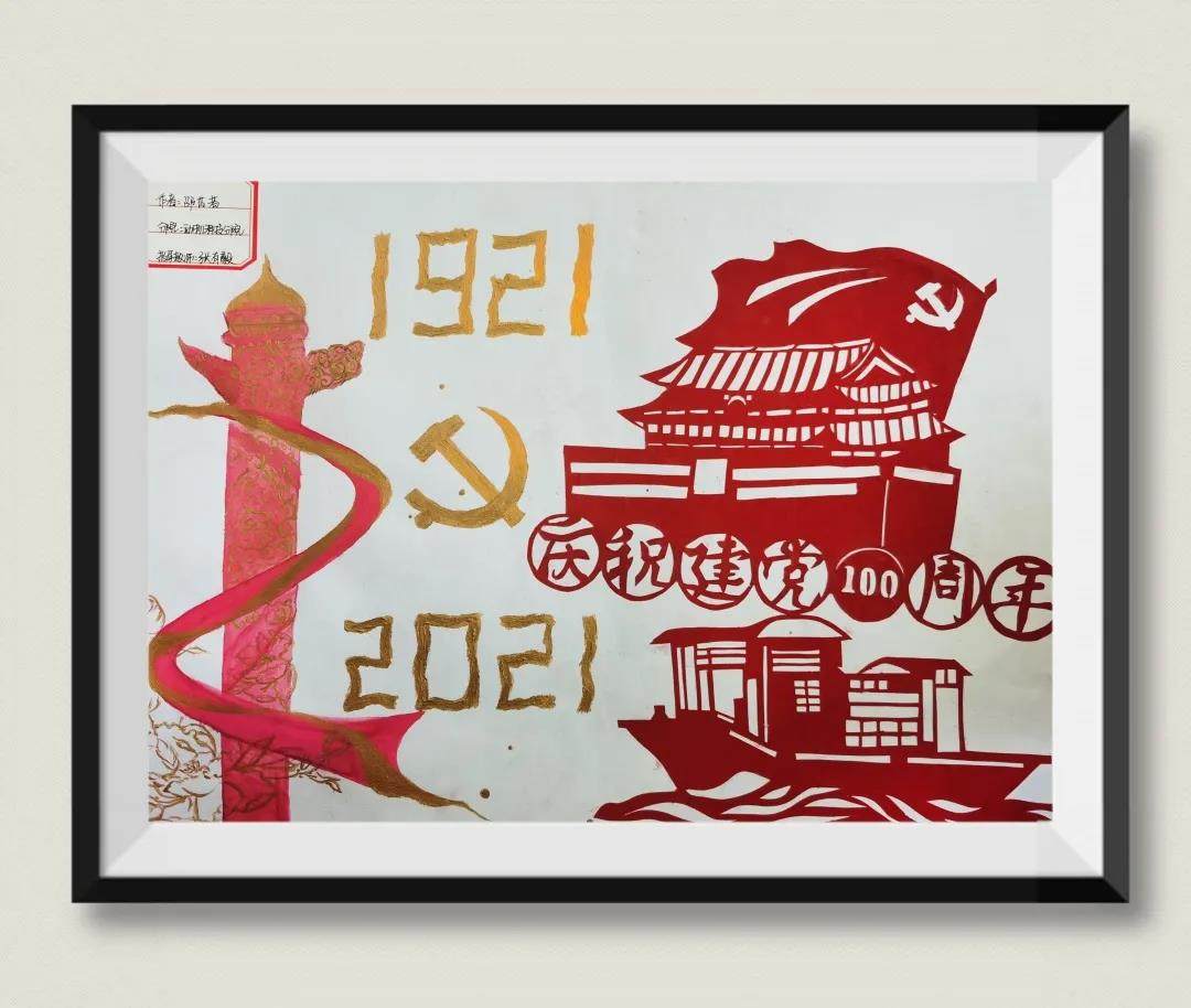 光辉的历程庆祝建党100周年绘画作品