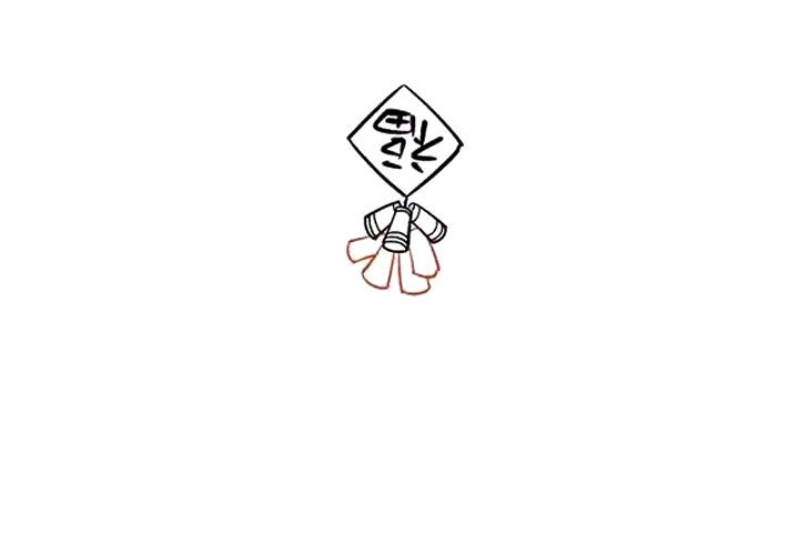 福字鞭炮怎么画