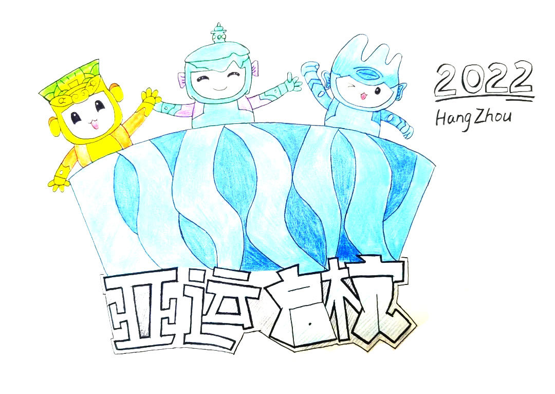 2022杭州亚运会吉祥物简笔画图片