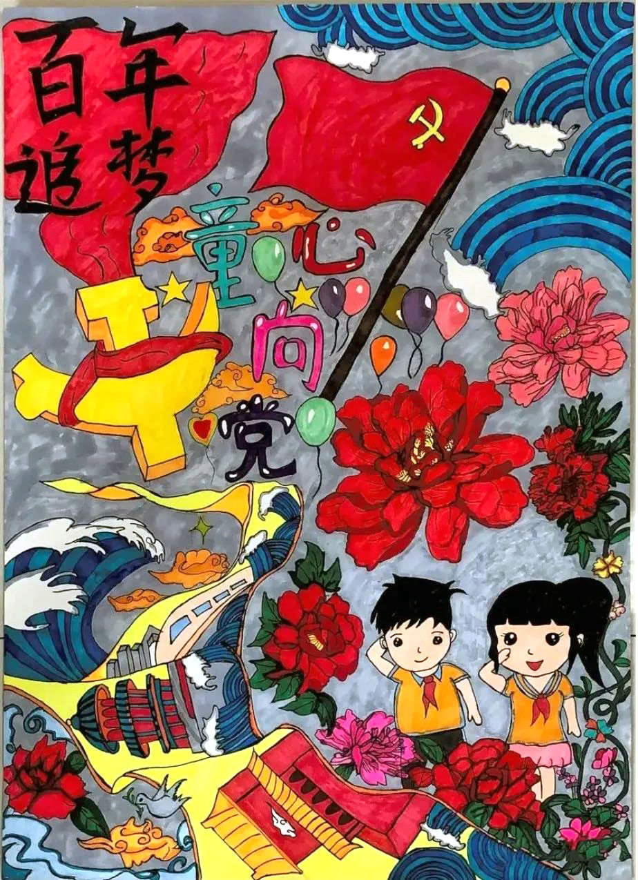 童心向党儿童手绘画简单又漂亮