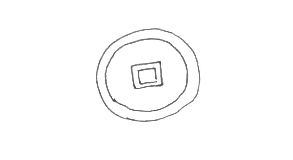 铜钱简笔画画法步骤