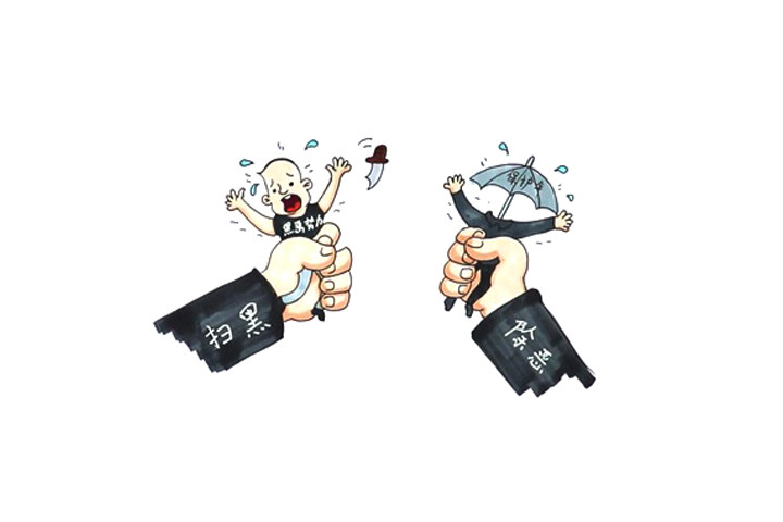 扫黑除恶儿童创意简笔画画法步骤