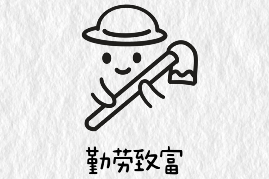 工作表情包简笔画图片