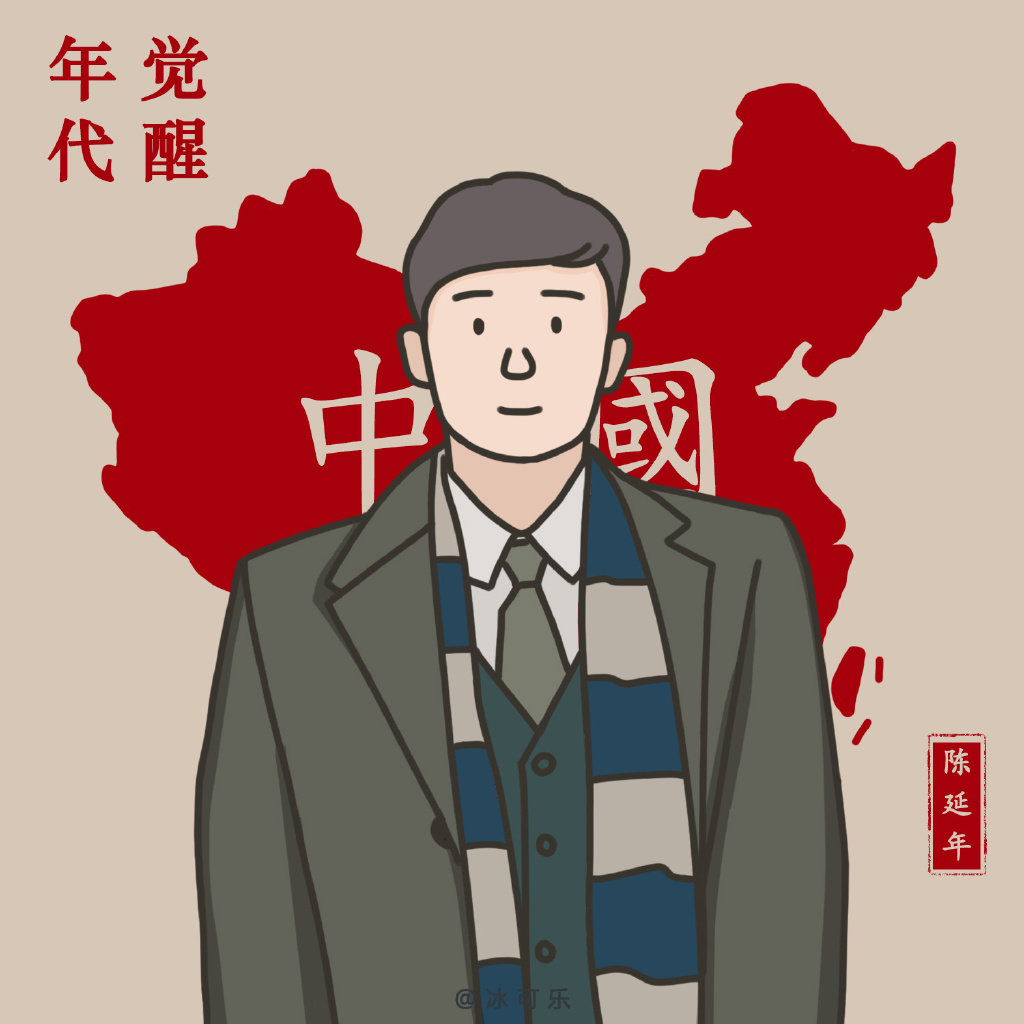 一组觉醒年代人物绘画图片