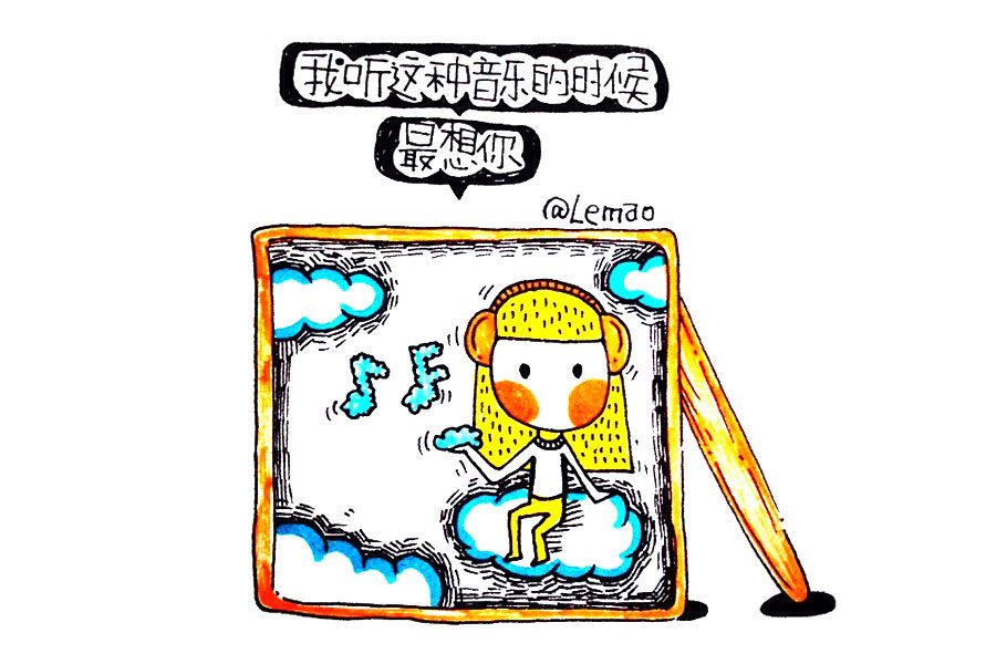 情绪简笔画 我听这种音乐的时候最想你