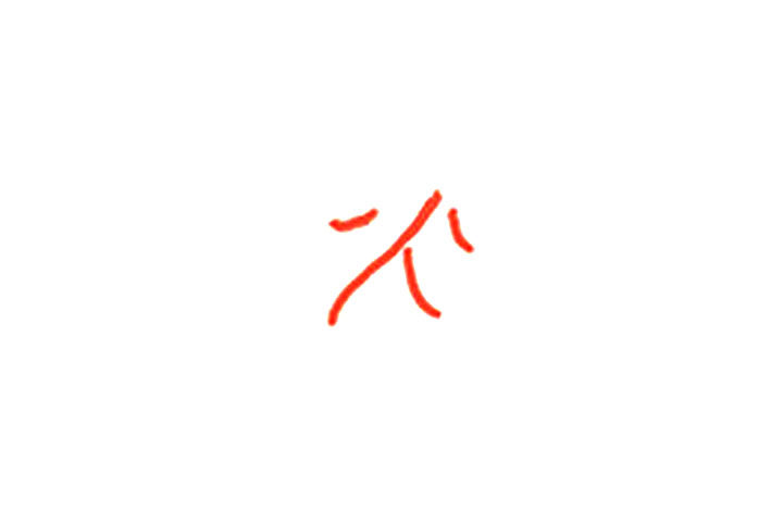 红红火火画锦鲤 红火锦鲤表情款 赞