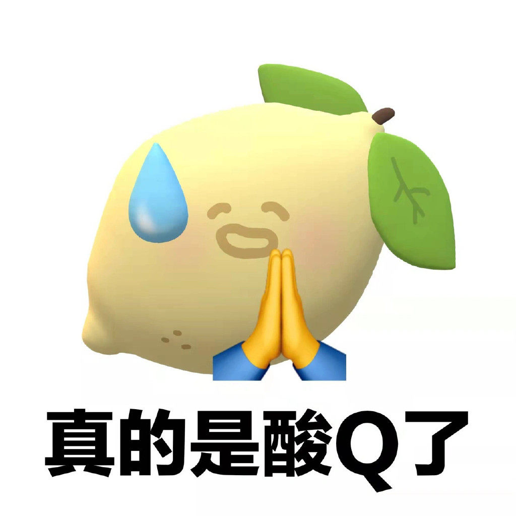 你会喜欢的一些无语表情包
