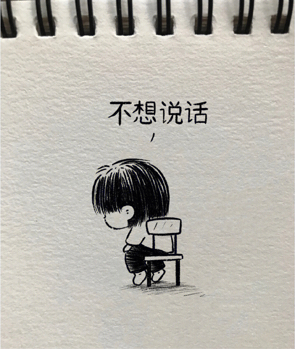 一组超治愈的简笔画图片 治愈你的不开心