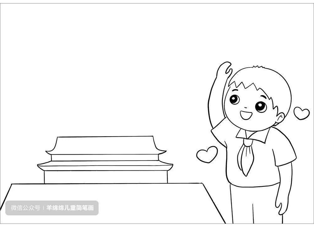 七一建党节，童心向党简笔画教程