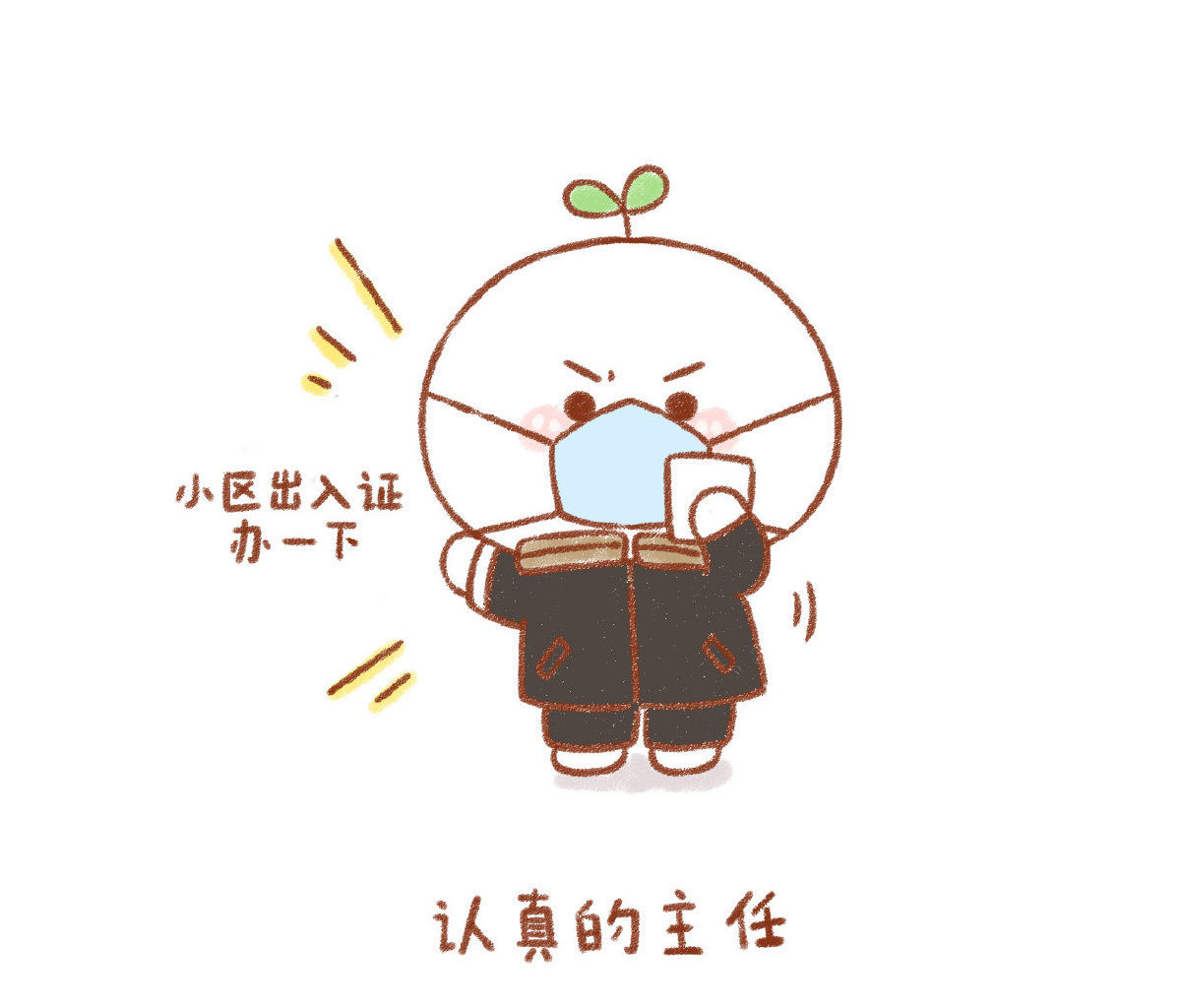 致敬所有守护在各自岗位上的你们，大家辛苦了！！