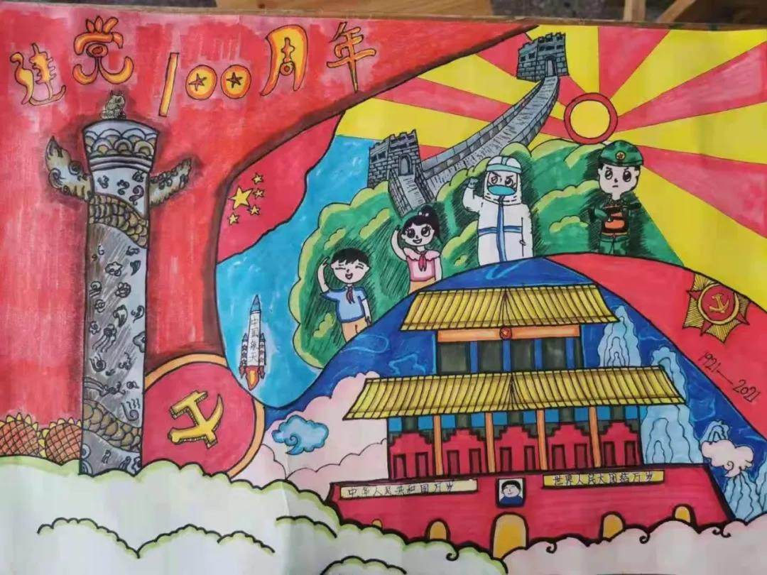 献礼党的生日主题绘画