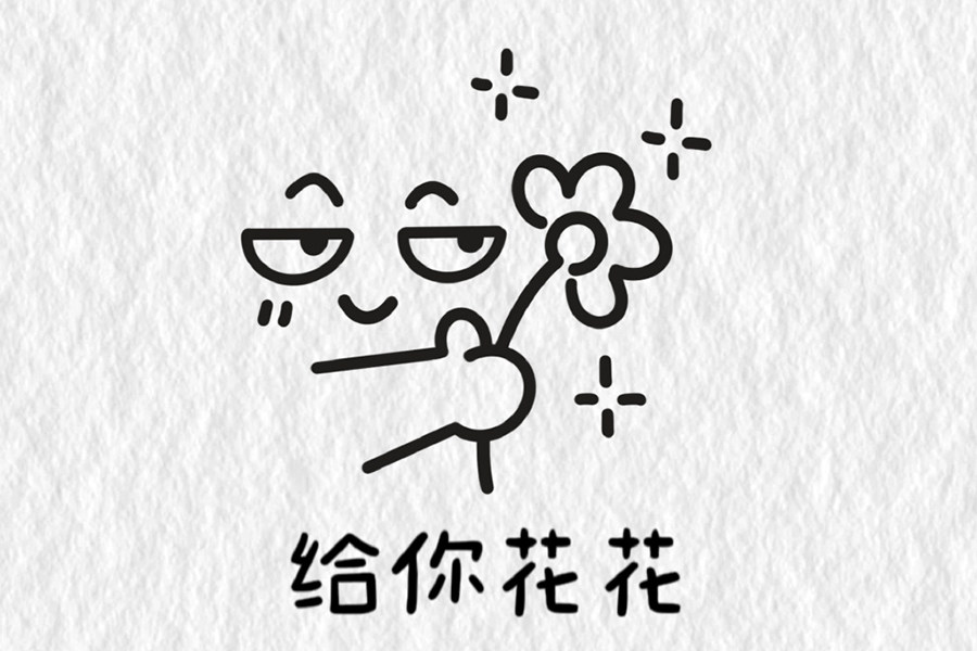 表白表情包简笔画图片