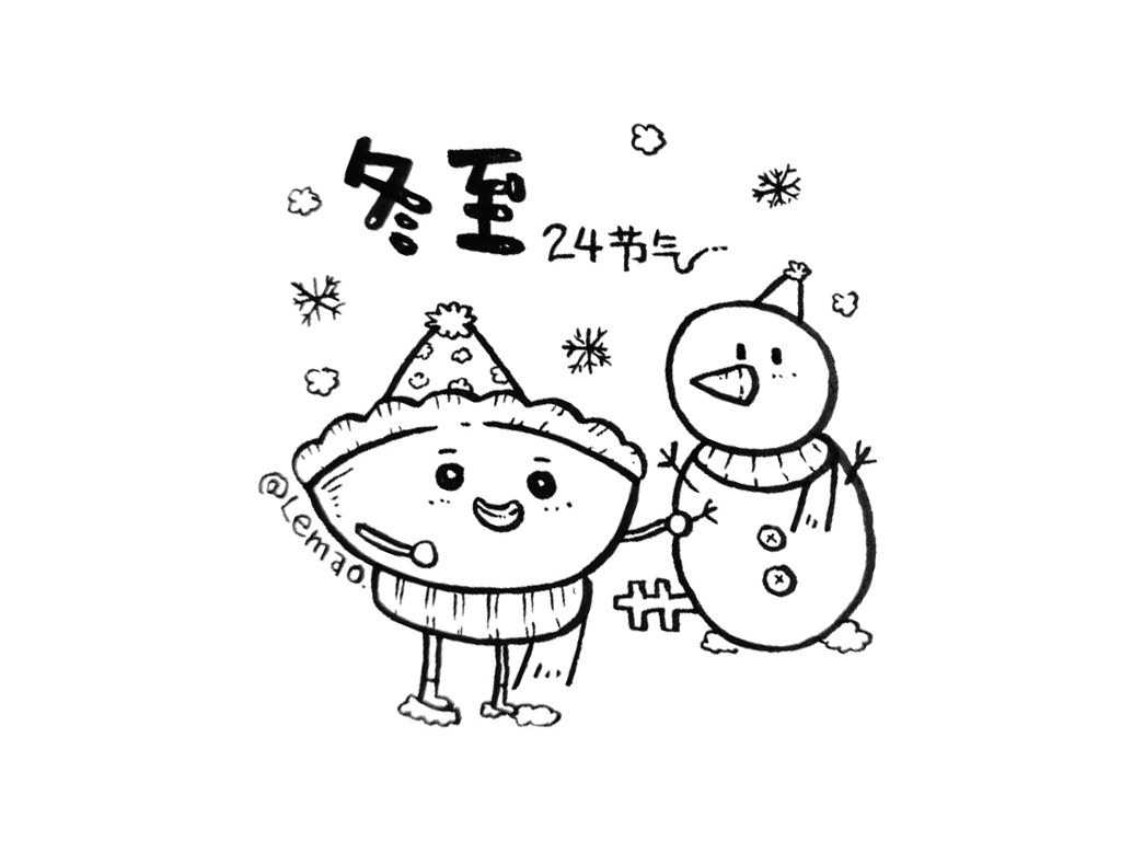 冬至到一起学画饺子