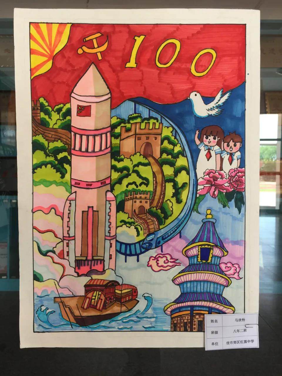 献礼建党100周年优秀绘画作品