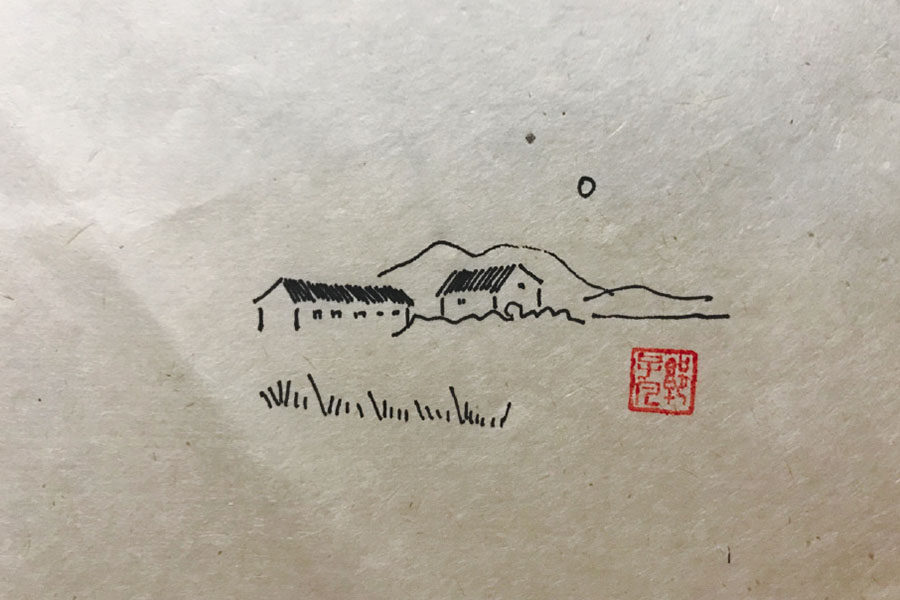 幽居村落简笔画图片