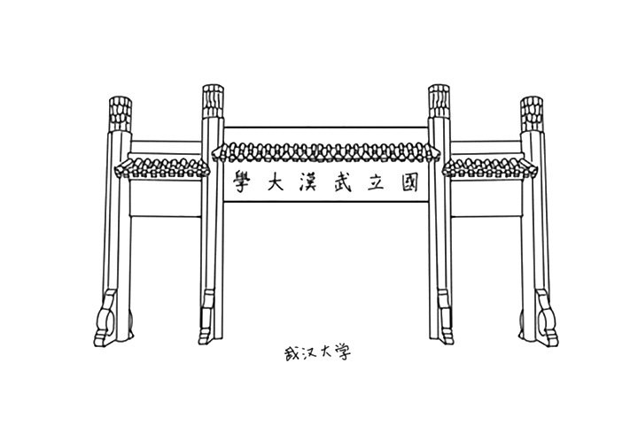 湖北武汉地标建筑简笔画