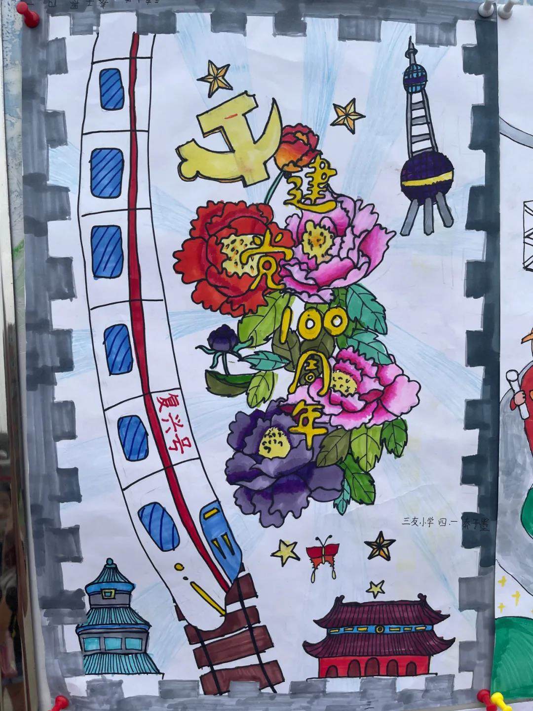 童心向党 爱我中华 小学建党100周年绘画