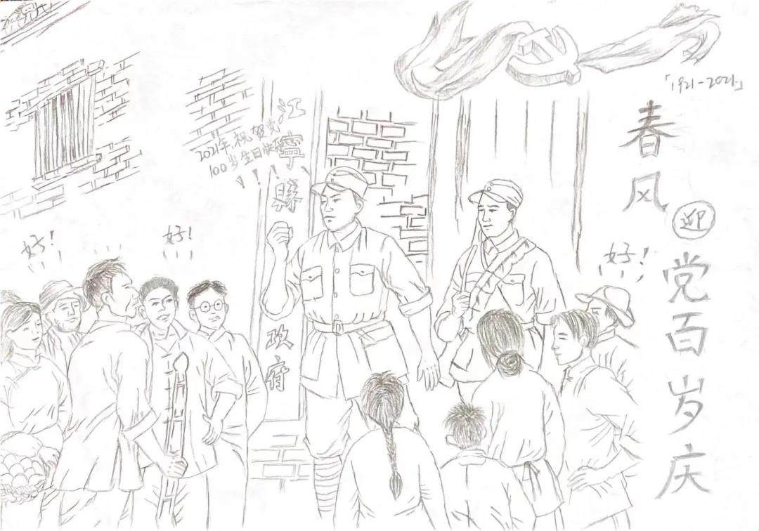 百年礼赞 我心向党 庆祝建党一百周年绘画图片