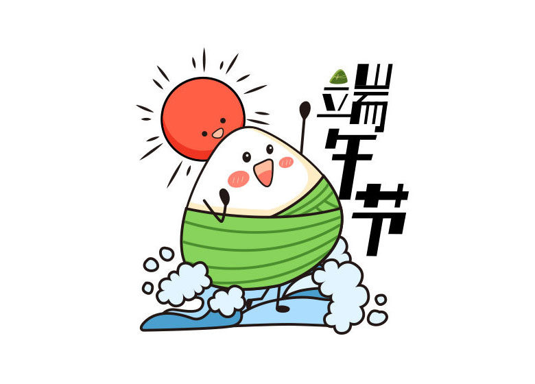 粽子卡通简笔画图片