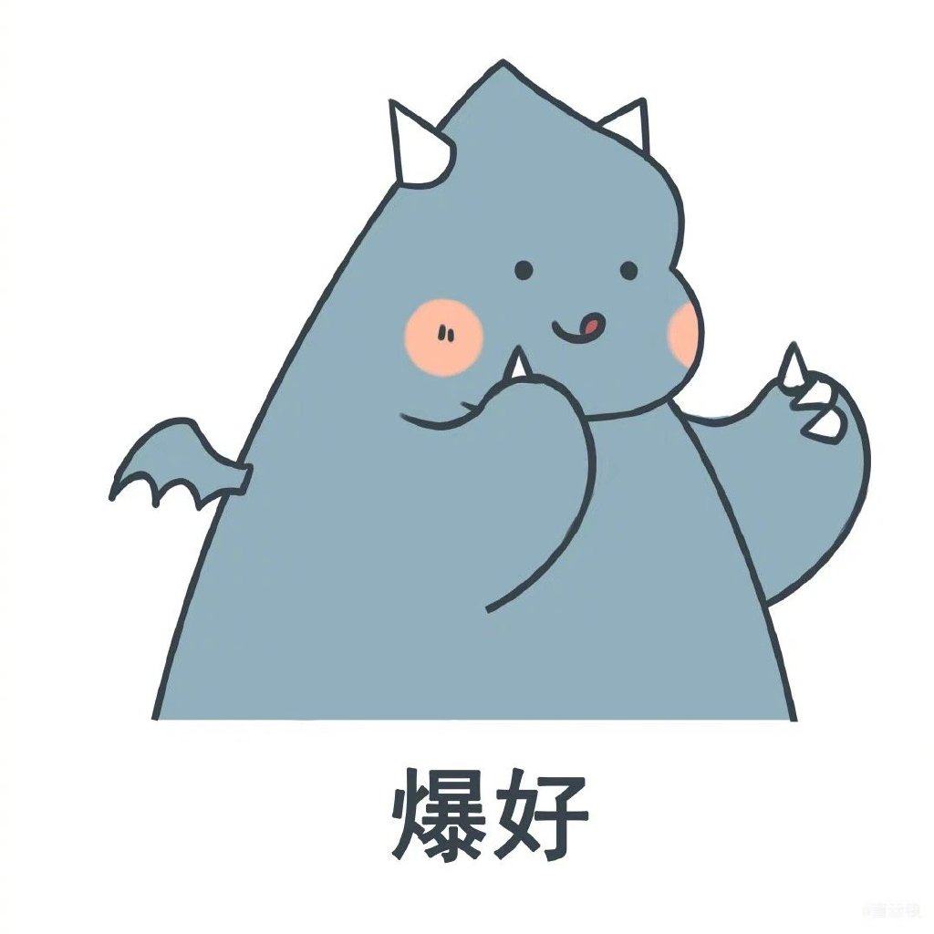 卡通恶龙表情简笔画图片