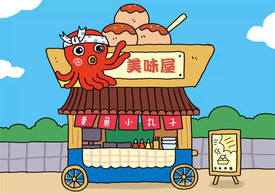 美味屋小吃车怎么画