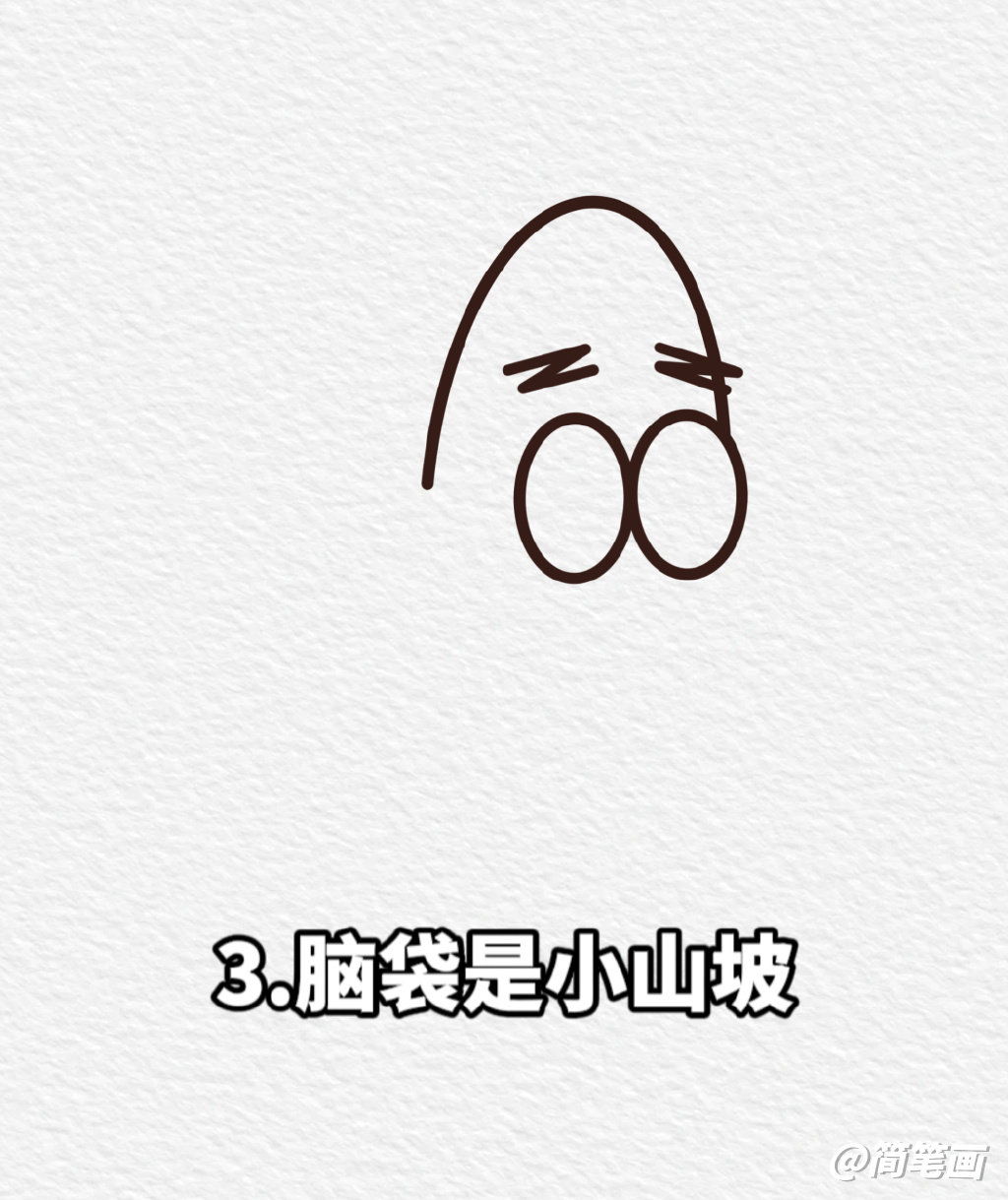 一步一步学画可爱的派大星