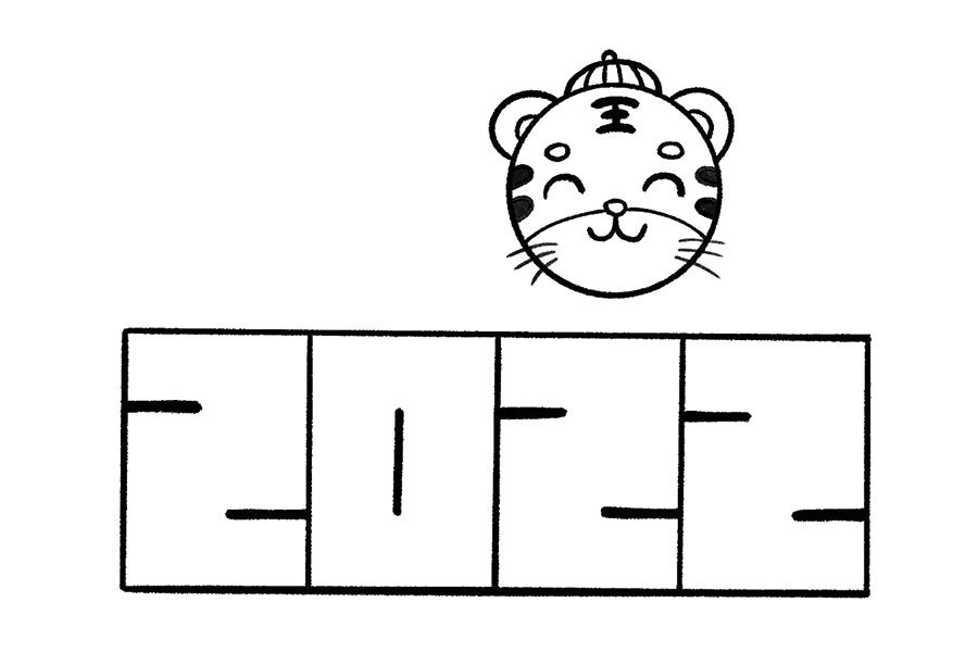 虎年新年快乐简笔画教程