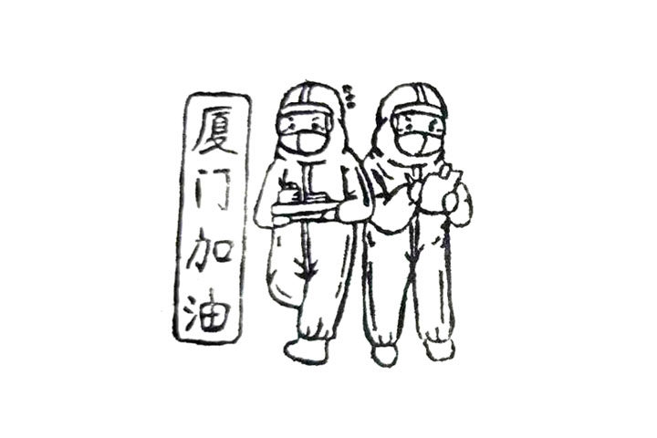简单的抗疫简笔画-厦门加油