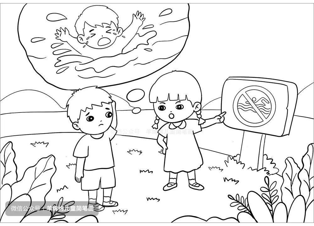 珍爱生命，预防溺水主题儿童简笔画画法