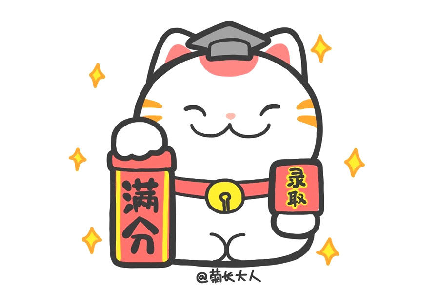 满分招财猫简笔画画法步骤
