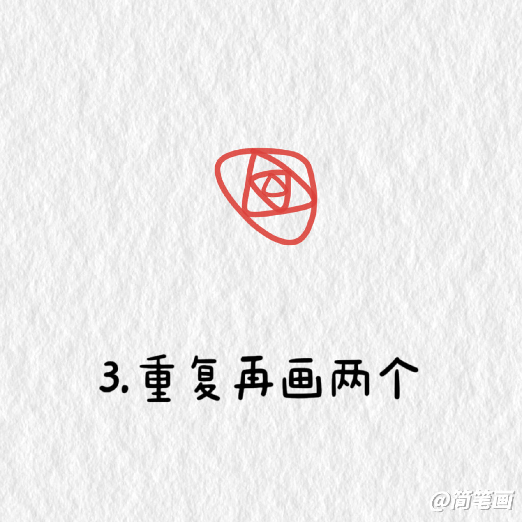 玫瑰花简笔画保姆级教程，画给你觉得最可爱的人