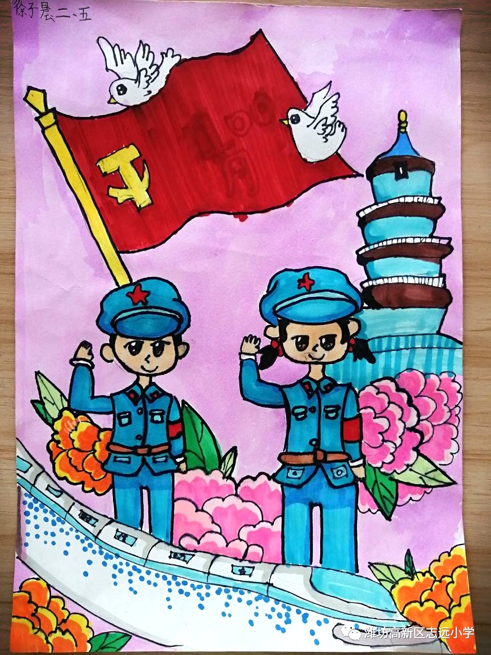 童心向党主题绘画