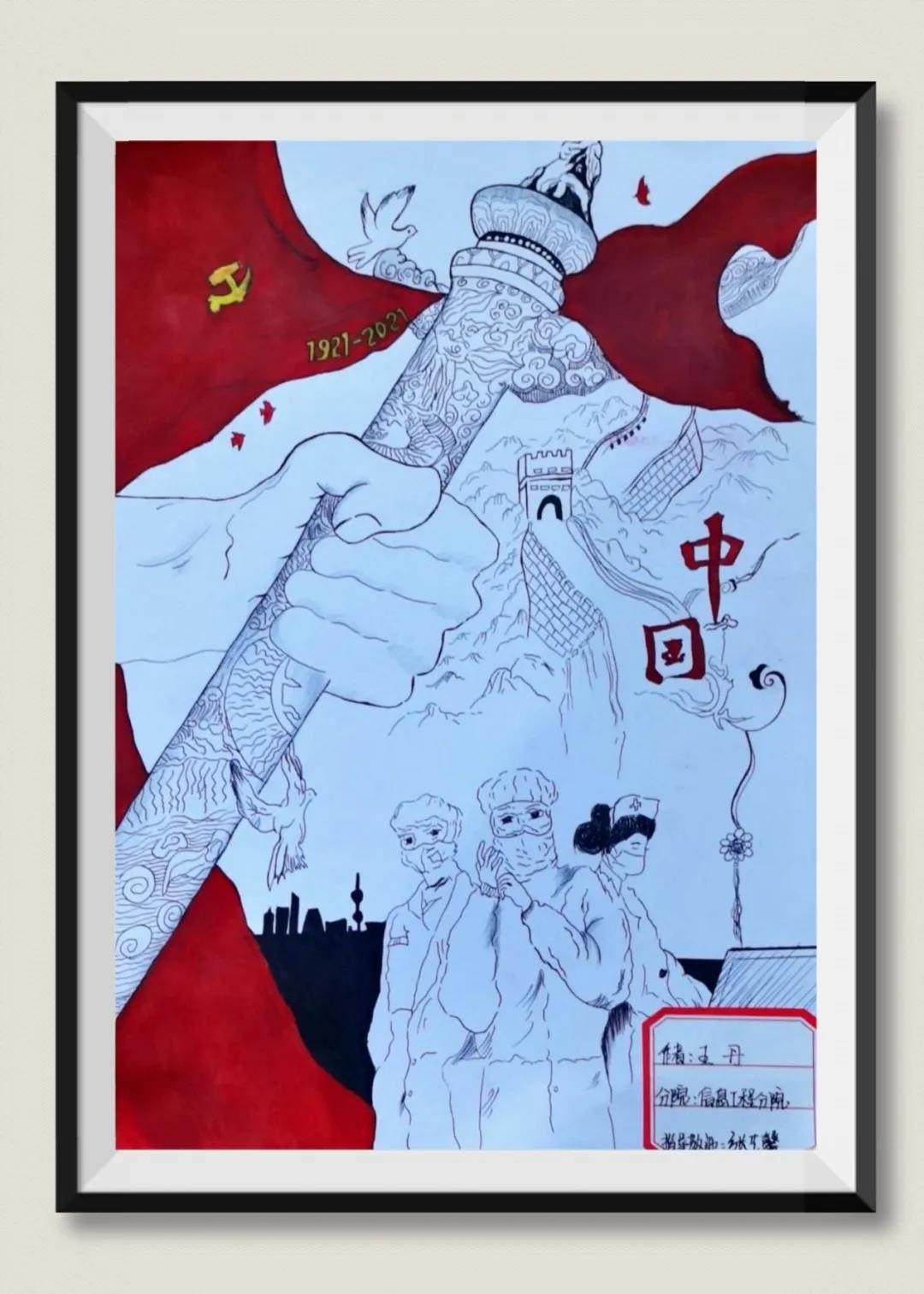 光辉的历程主题绘画