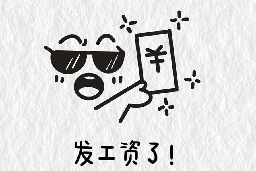 工作表情包简笔画图片